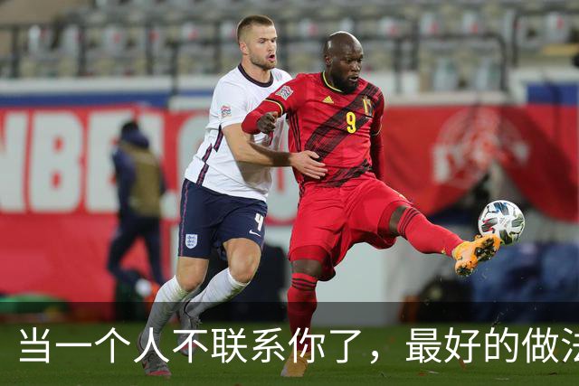 当一个人不联系你了，最好的做法：一个字！