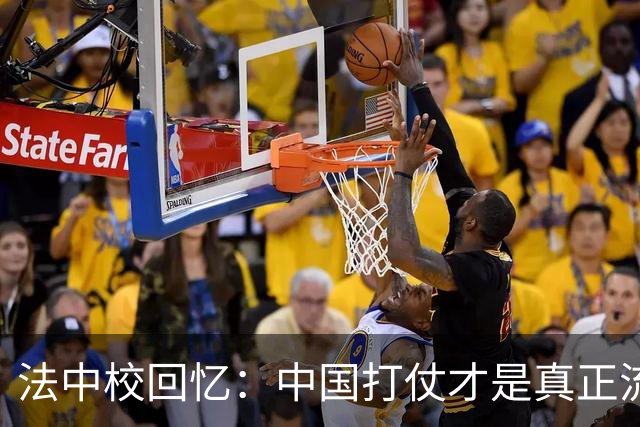 法中校回忆：中国打仗才是真正流氓，法国外籍兵团一夜失踪400人！